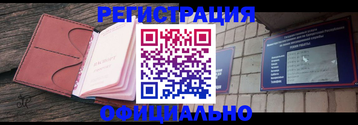 где прописаться в Кохме