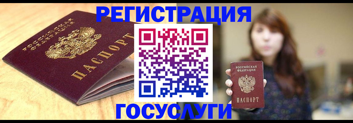 прописка для кредита в Кохме