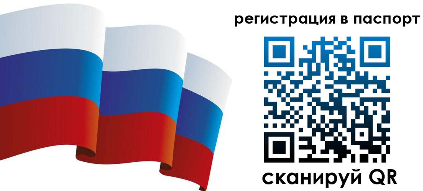 временная регистрация в квартире в Кохме