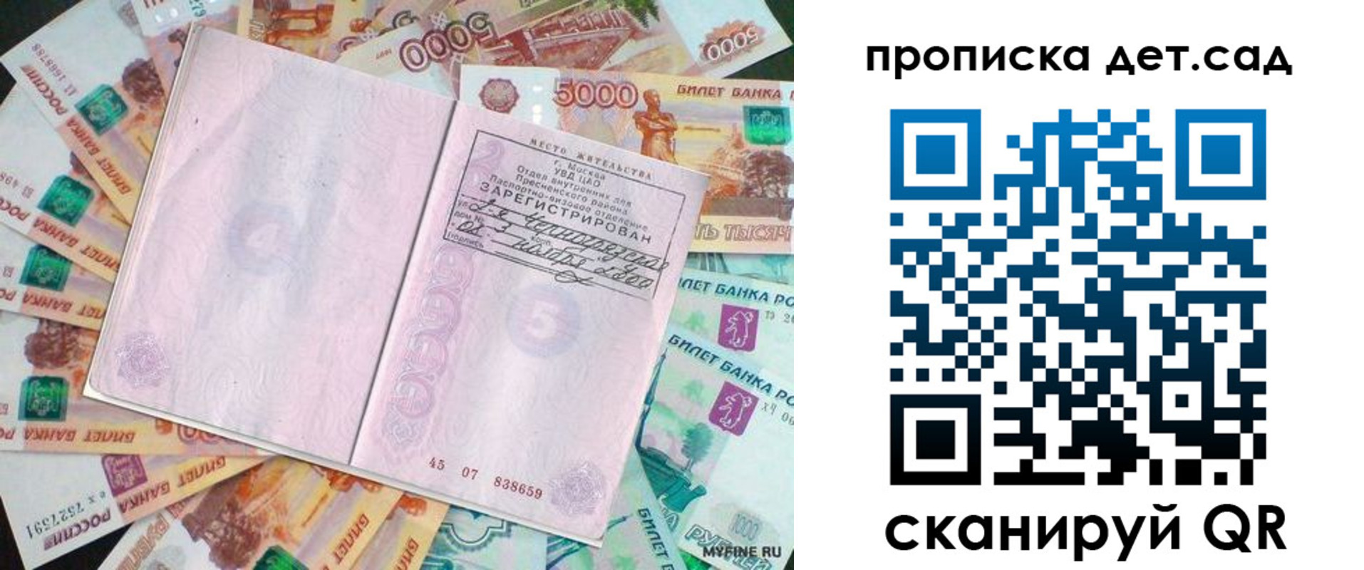 временная регистрация адрес в Кохме