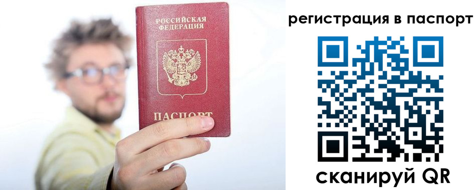 временная регистрация поиск в Кохме