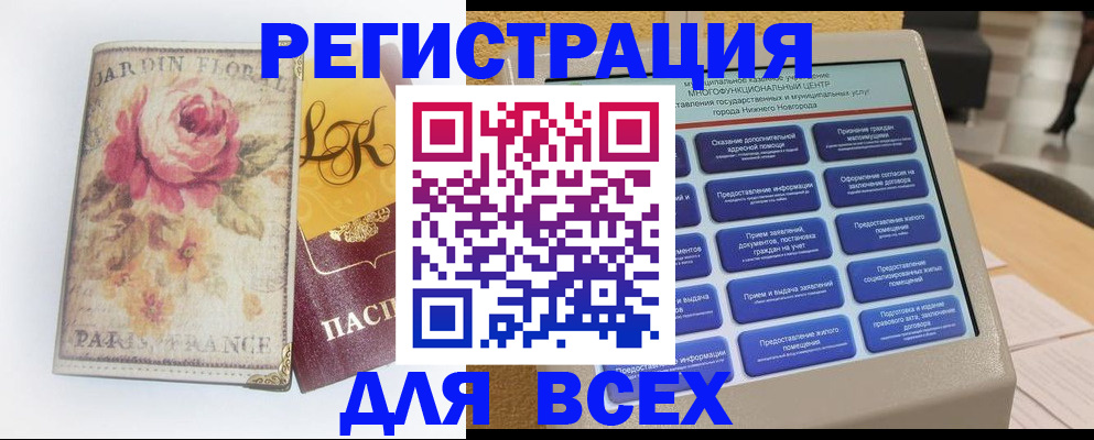 временная регистрация 2025 в Кохме