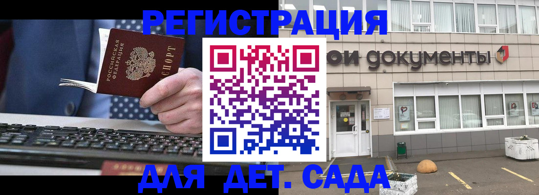 прописка гарантия в Кохме