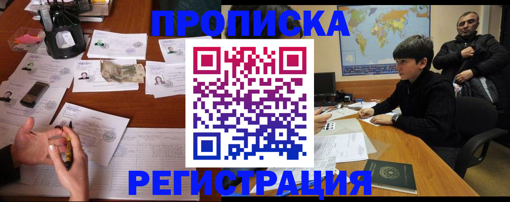 временная регистрация адрес в Кохме