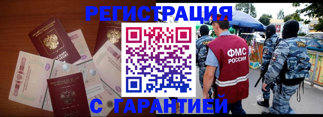 прописка иностранных граждан в Кохме