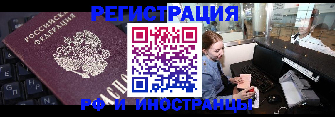 временная регистрация гарантия в Кохме